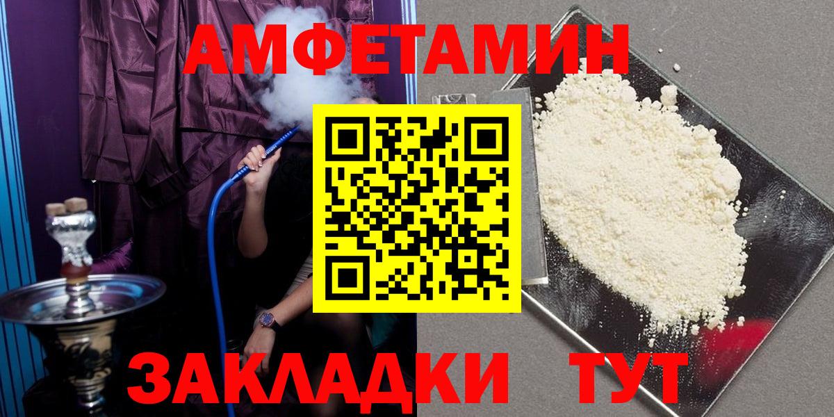 Амфетамин VHQ Брянск