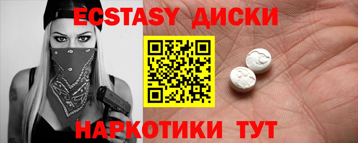Ecstasy Cube  Ecstasy Punisher  Вход с VPN  Ecstasy  Брянск 