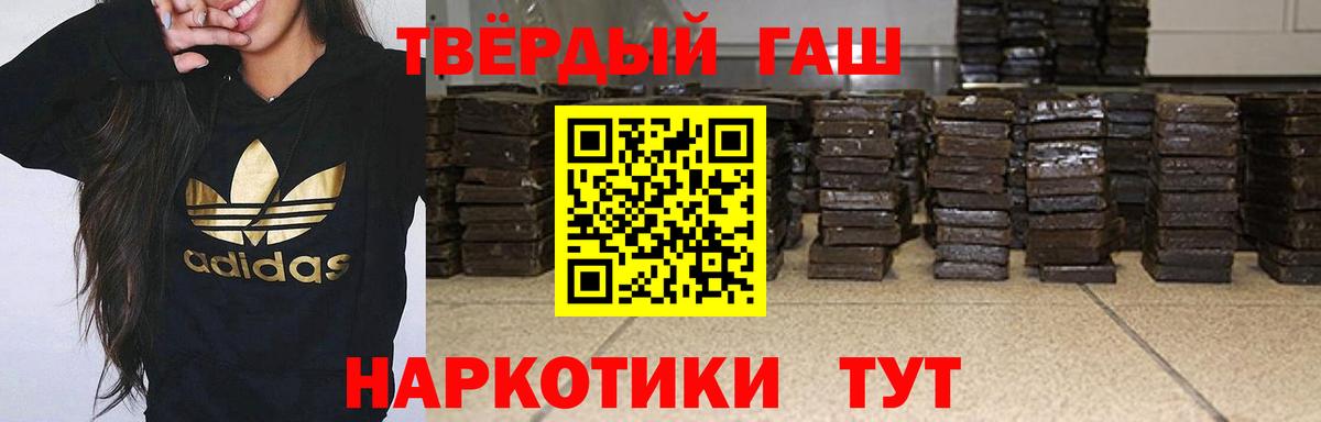 Брянск  Гашиш  Вход с VPN  где продают   ГАШ гарик 