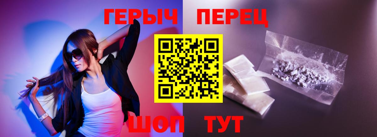 Брянск  Героин белый  Героин  Вход с VPN 