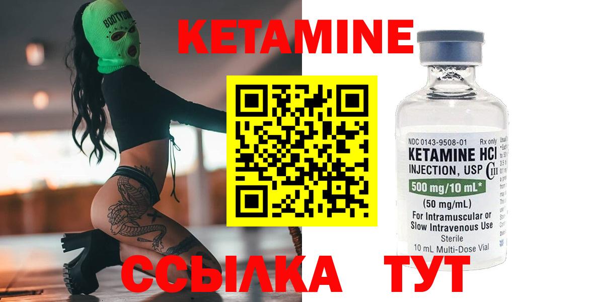 Брянск  КЕТАМИН ketamine  Вход с VPN  Кетамин ketamine 