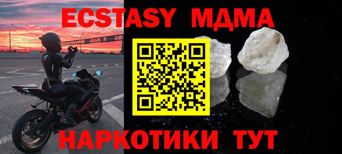 МДМА VHQ Брянск