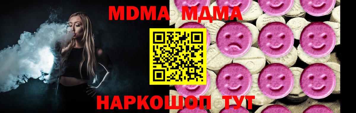МДМА Molly  MDMA Molly  MDMA  Вход с VPN  Брянск 