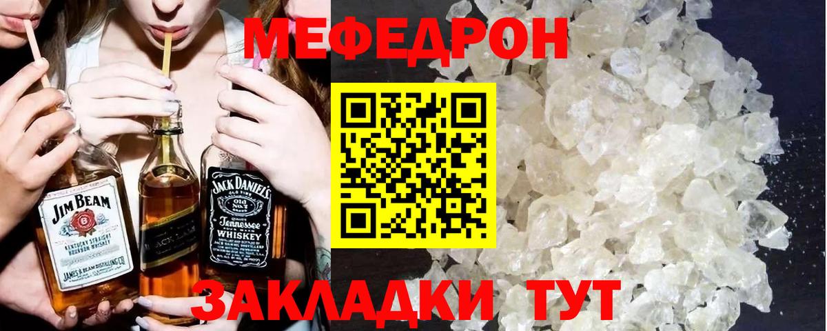 Меф мука Брянск