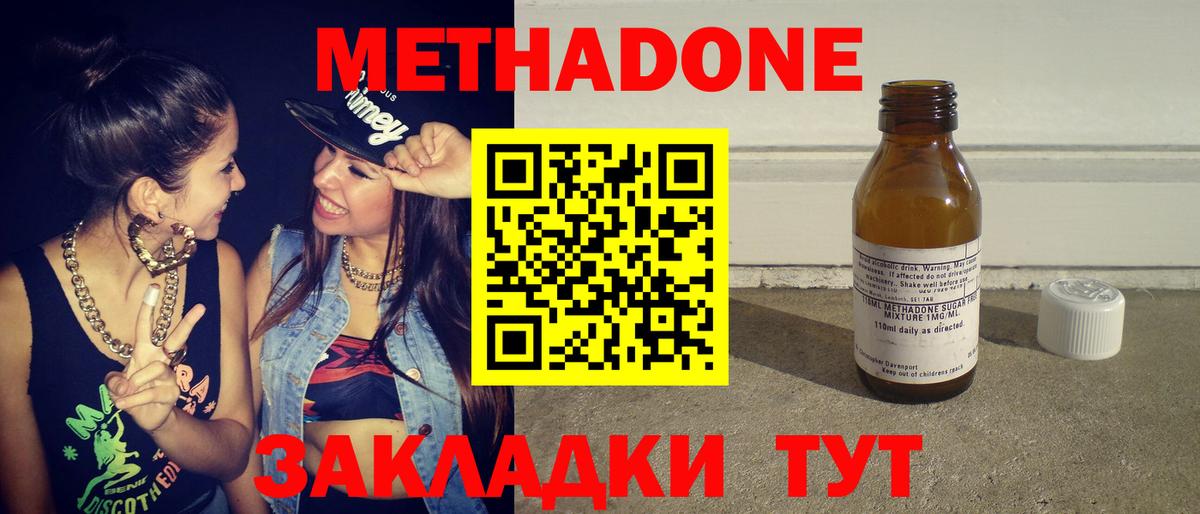 МЕТАДОН кристалл  Вход с VPN  сайты даркнета официальный сайт  МЕТАДОН VHQ  Брянск 