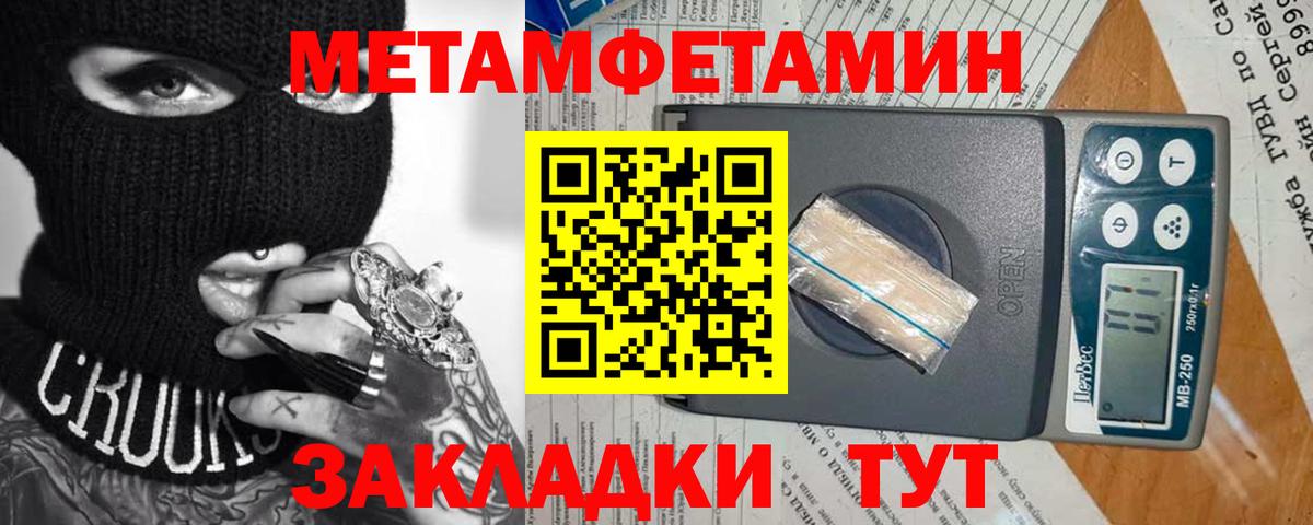 Метамфетамин витя Брянск