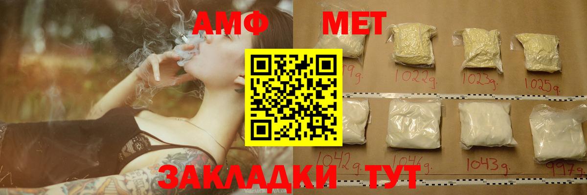Метамфетамин  Метамфетамин мет  Вход с VPN  Метамфетамин мет  Брянск 