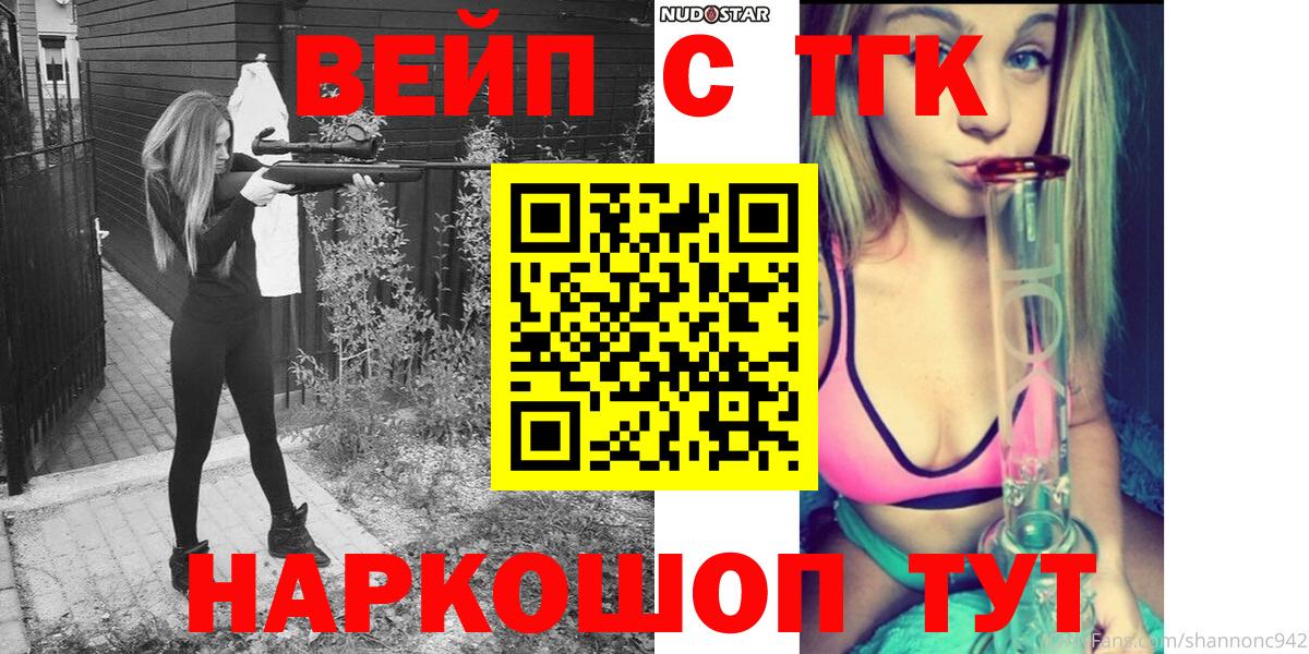 ТГК вейп Брянск