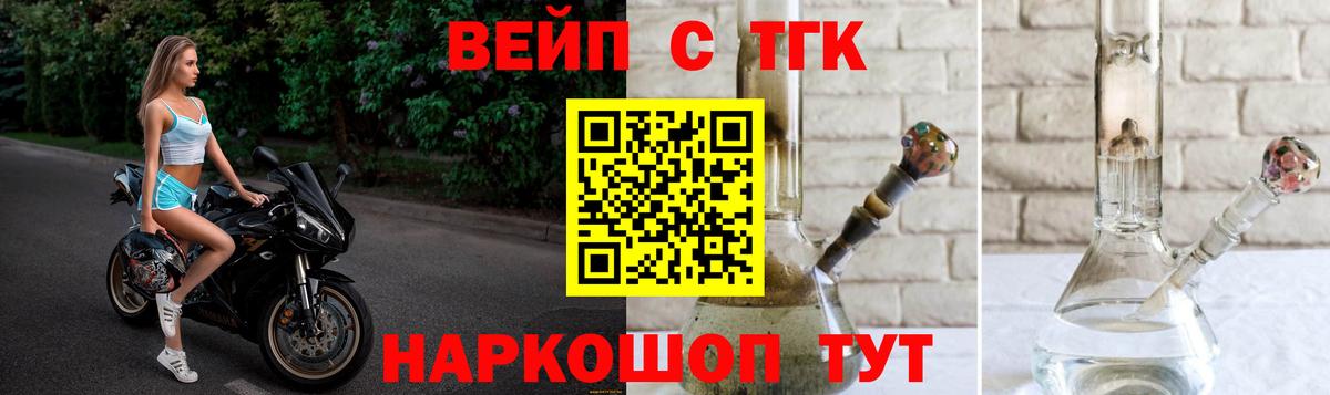 Дистиллят ТГК жижа  Вход с VPN  Брянск  ТГК Wax 