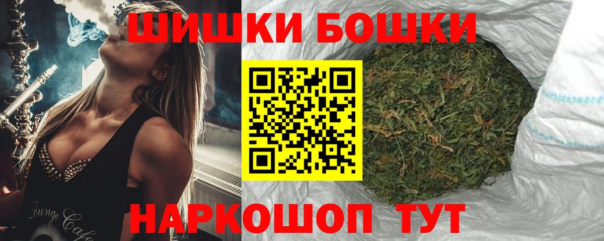Бошки Шишки LSD WEED Брянск